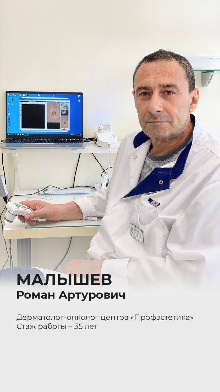 Роман Артурович Малышев